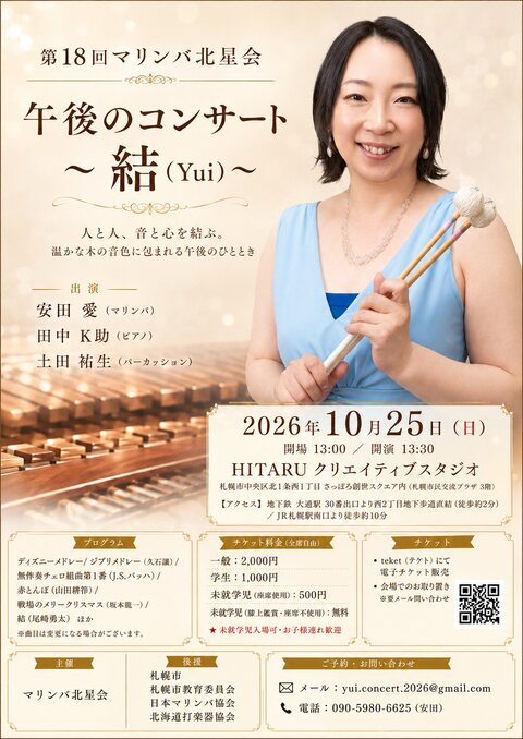 チラシ表面。日時・会場・チケット料金・プログラムを掲載